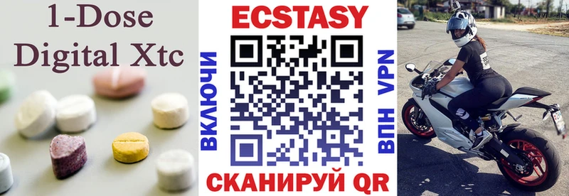Экстази Дубай  Щёлково 